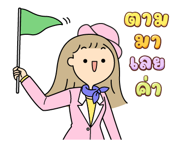 นานิ สะดวกแบบนี้ รูปที่ 15