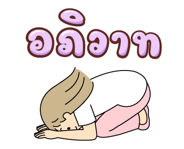 นานิ สะดวกแบบนี้ รูปที่ 19