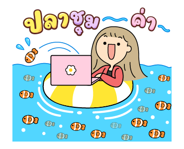 นานิ สะดวกแบบนี้ รูปที่ 20