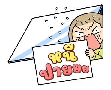 นานิ สะดวกแบบนี้ รูปที่ 24