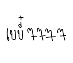 ลายที่ 1