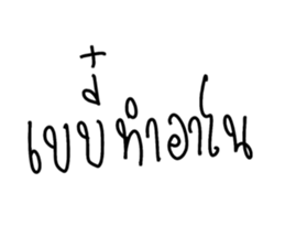 ลายที่ 5