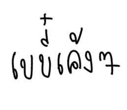 ลายที่ 19