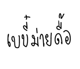 ลายที่ 23