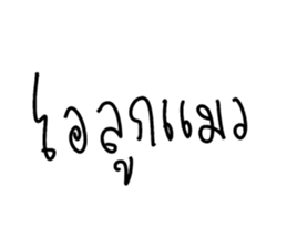 ลายที่ 29