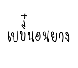 ลายที่ 33