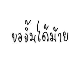 ลายที่ 43