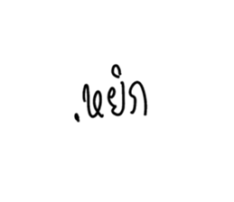 ลายที่ 45
