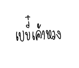 ลายที่ 55