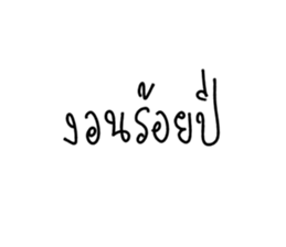 ลายที่ 61