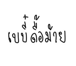 ลายที่ 67