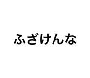 588470911