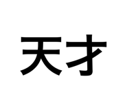 588470914