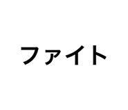 588470927