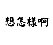 588494130