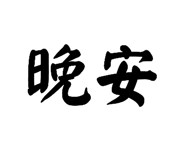 588494132
