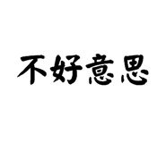 588494134