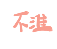 588538105