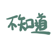 588538116