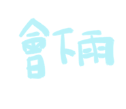 588538123