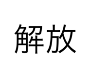 588622619