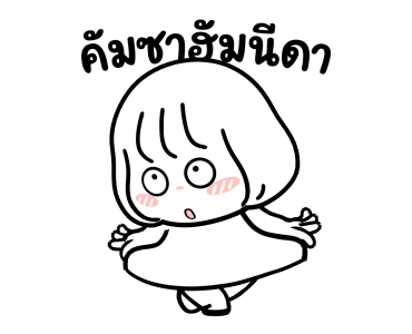 ลายที่ 13