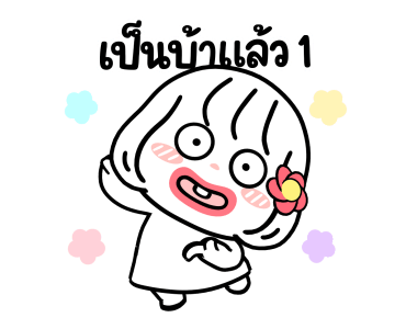 ลายที่ 19