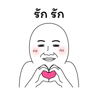 มีมเกรียนวันนี้ 10 รูปที่ 1