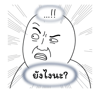 มีมเกรียนวันนี้ 10 รูปที่ 15