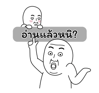 มีมเกรียนวันนี้ 10 รูปที่ 16