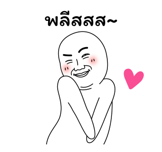 มีมเกรียนวันนี้ 10 รูปที่ 17