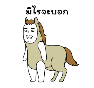มีมเกรียนวันนี้ 10 รูปที่ 18