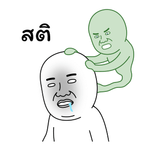 มีมเกรียนวันนี้ 10 รูปที่ 23