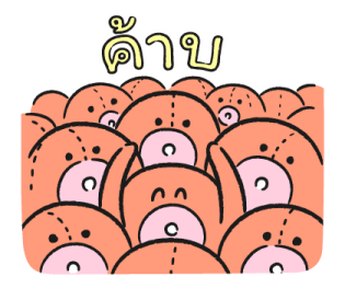HANGYODON หลากอารมณ์ รูปที่ 9
