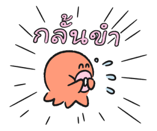 HANGYODON หลากอารมณ์ รูปที่ 17
