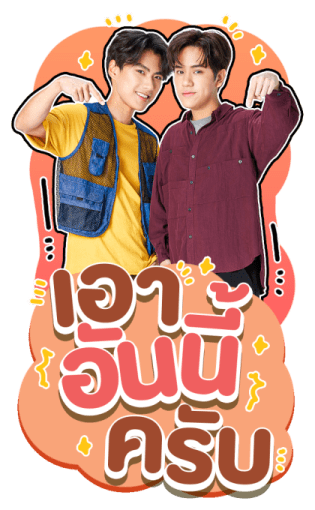 Our Skyy 2 รูปที่ 4