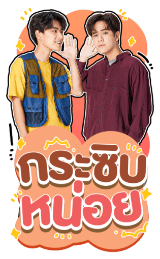 Our Skyy 2 รูปที่ 5