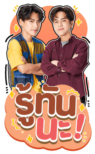 Our Skyy 2 รูปที่ 6