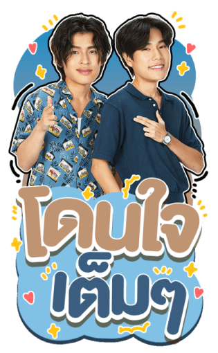Our Skyy 2 รูปที่ 7