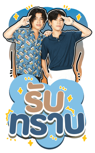 Our Skyy 2 รูปที่ 8