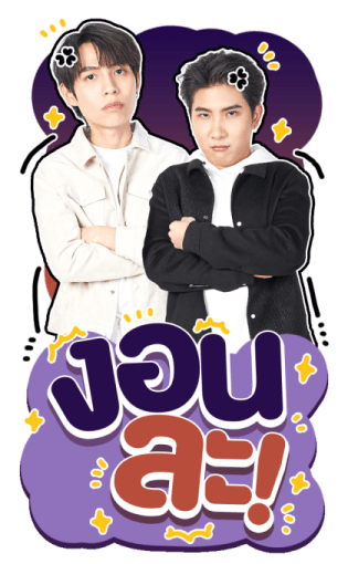 Our Skyy 2 รูปที่ 10
