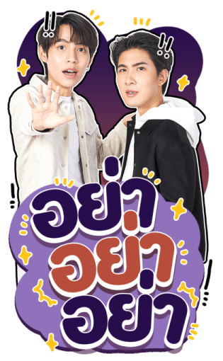 Our Skyy 2 รูปที่ 11