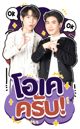Our Skyy 2 รูปที่ 12