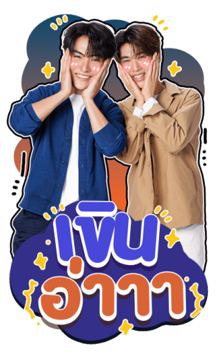 Our Skyy 2 รูปที่ 13