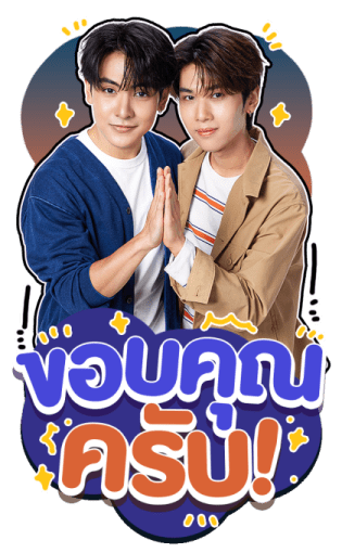 Our Skyy 2 รูปที่ 15