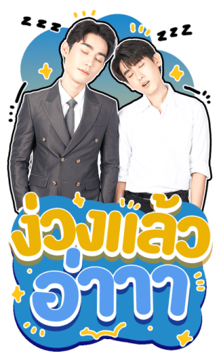Our Skyy 2 รูปที่ 18