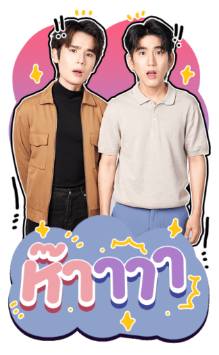 Our Skyy 2 รูปที่ 20