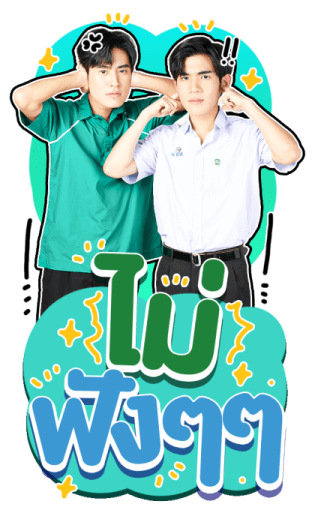 Our Skyy 2 รูปที่ 22