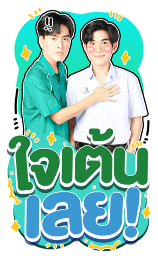 Our Skyy 2 รูปที่ 23
