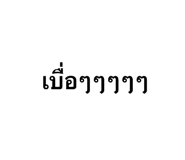 589745712
